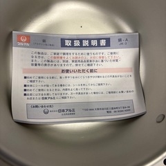 アルミ製片手鍋（未使用）の画像