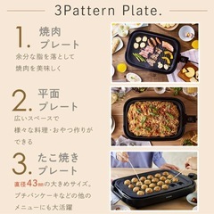 アイリスオーヤマ　ホットプレート　焼肉・たこ焼き・平面プレート　の画像