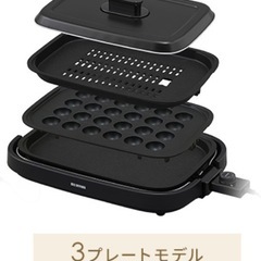アイリスオーヤマ　ホットプレート　焼肉・たこ焼き・平面プレート　の画像