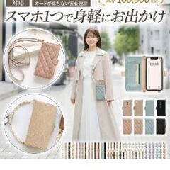 手帳型スマホケース　中央レンズ　チェーン付きの画像