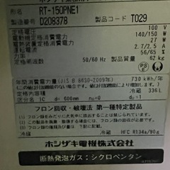 2014年 ホシザキテーブル冷蔵庫 1500x600x800の画像