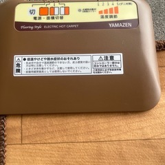 フローリング調ホットカーペット 3畳 防水 YZC-309FL 山善 YAMAZEN 　２０２３年製の画像