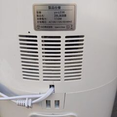 ミスト加湿器の画像