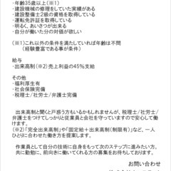 【経験者大歓迎】油圧ホース・高圧洗浄ホース修理の作業員募集【追加募集】の画像