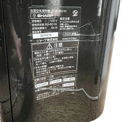 SHARP 加湿空気清浄機 KC-J50-H 2021年製の画像