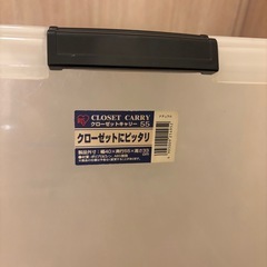 【無料】アイリスオーヤマ収納ケースの画像