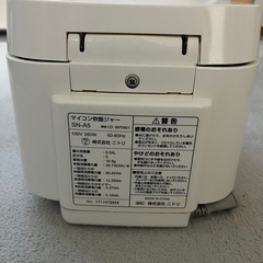 炊飯器　3合の画像
