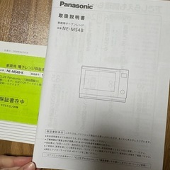 2024年製　オーブンレンジ　Panasonic　の画像