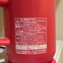 電気ケトルの画像