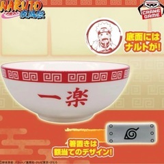新品未開封 ナルト NARUTO ラーメンどんぶりの画像
