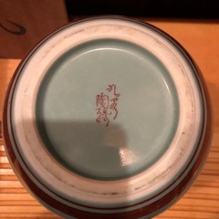 九谷焼花瓶、共箱付き
の画像