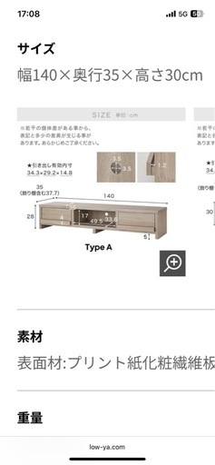 テレビ台（新品）　