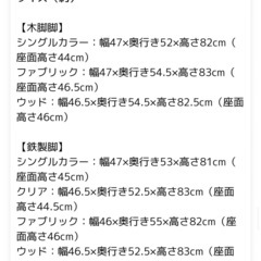 ダイニングチェア4つセット　の画像