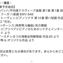 角野隼斗　Kクラシックアリーナの画像