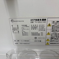 【リユースマン倉敷】冷蔵庫90L TH-90L2-WD 2019年製 TOHOTAIYOの画像