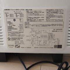 HITACHI 日立 オーブンレンジ MRO-JT232 ホワイト ヘルシーシェフ　２０２３年製の画像