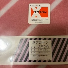 シーツ　未使用品　長期保管品の画像