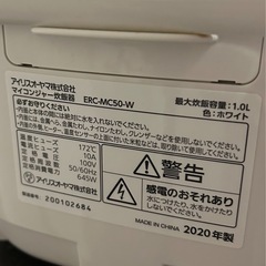 　お話し中　炊飯器ERC-MC50-Wの画像