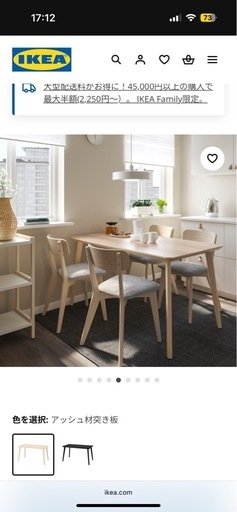 【美品】ダイニングテーブルセット 北欧 IKEA