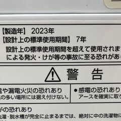AQUA 洗濯機 2023年製 7.0kg AQW-V7N 全自動洗濯機 アクア 札幌市手稲区の画像