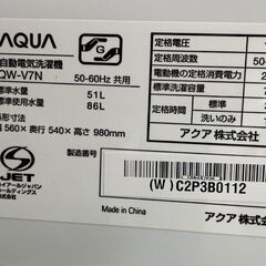 AQUA 洗濯機 2023年製 7.0kg AQW-V7N 全自動洗濯機 アクア 札幌市手稲区の画像