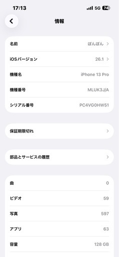 携帯電話/スマホ iPhone13Pro