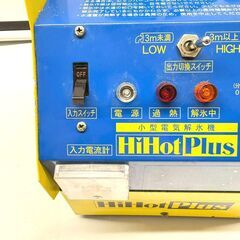 スズキッド/SUZUKID 解氷機 SSS-250P 2002年製 HiHotPlus ハイホットプラスの画像