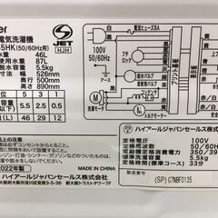 Haier 5.5kg 全自動洗濯機 JW-U55HK 2022年製 中古の画像