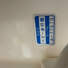 コンビ　歩行器の画像