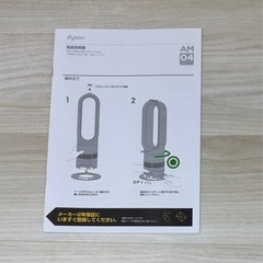 【決まりました]ダイソンの画像