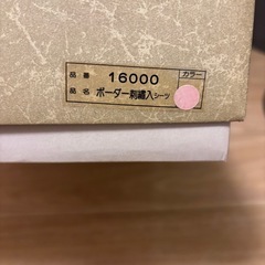 【取引中
】ボーダー刺繍入りシーツの画像