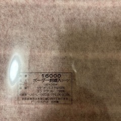 【取引中
】ボーダー刺繍入りシーツの画像