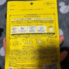 Pureal Retivita Essence Mask 7枚入り+1枚入りの画像