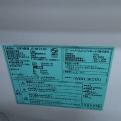 激安 2020年製 ハイアール 218L 2ドア冷蔵庫 動作確認済み │江別市のリサイクルショップドロップの画像