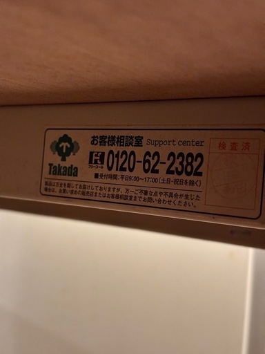 ベッド　整体　カイロ　整骨　接骨
