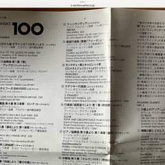 【6CD・国内盤】BEST CLASICCS 100  ベストクラシックス100の画像