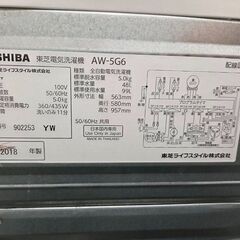 J8656 【リユースのサカイ柏店】 TOSHIBA 東芝 AW-5G6-W 全自動洗濯機 グランホワイト 洗濯5.0kg 乾燥機能無 上開き 2018年　動作確認、クリーニング済み 新品参考価格49,280円の画像