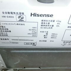 ID 237557　ハイセンス4.5K　２０２１年製　HW-E4503の画像