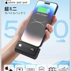 【新品】22.5W急速充電 モバイルバッテリー 大容量 5000mAh MFi正規認証の画像