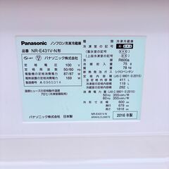 【✨ファミリータイプ‼️】Panasonic ノンフロン冷凍冷蔵庫 NR-E431V-N（2016年製）411L✨簡易清掃・動作確認済❗️の画像