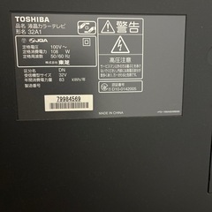 東芝REGZA 32型    　　の画像