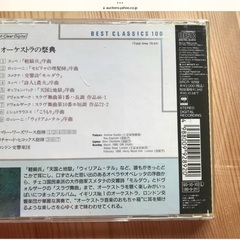 【CD・国内盤】オーケストラの祭典　ワーズワース/ヒコックス指揮ロンドン交響楽団の画像