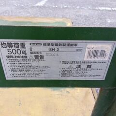 トラスコ SH-2 鋼鉄製運搬車 500kg ②【野田愛宕店】【店頭取引限定】【中古】管理番号：ITKHJTQOM2F4の画像