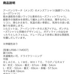 アーバンリサーチ Lサイズ 半袖Tシャツの画像