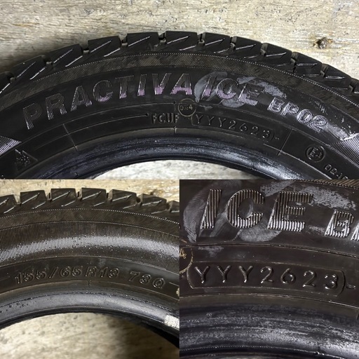 C-32 タイヤ 中古PRACTIVA ICE STUDLESS BP02 155/65R13 23年製 4本 バリ山!! 2023年製 中古 スタッドレス タイヤ PRACTIVA ICE BP02 