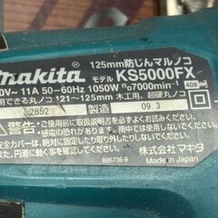 【中古】マキタ Makita KS5000FX 125mm防じんマルノコ 本体のみ【ハンズクラフト佐賀】の画像