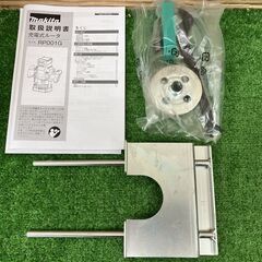 【SIW】makita マキタ RP001GZ 40V充電式ルータ 本体のみ【未使用品】の画像
