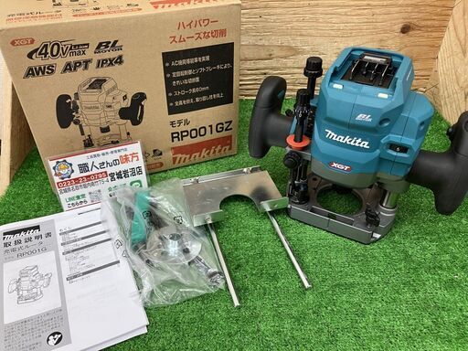【SIW】makita マキタ RP001GZ 40V充電式ルータ 本体のみ【未使用品】