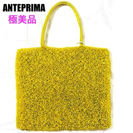 【極美品】ANTEPRIMA アンテプリマ スタンダード スクエア ラージ ワイヤーバッグ マスタードイエロー