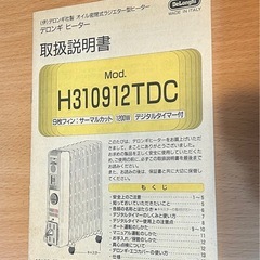 デロンギオイルヒーターの画像